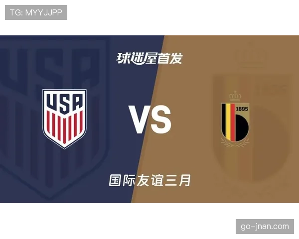 比利时队近期表现平稳，关键战中显现阵容配置与技术协作成熟度