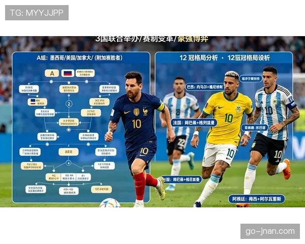 奥地利冲击2026美加墨世界杯预选赛关键战分析与出线前景