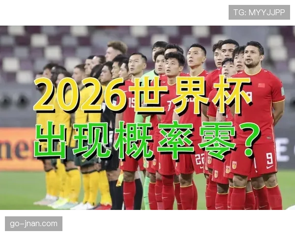 2026世界杯积分排名如何计算
